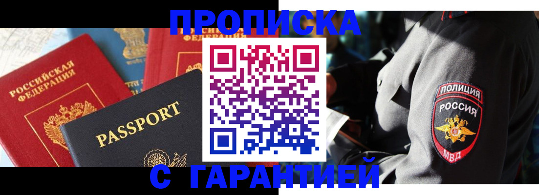 миграционный учет в Железногорске