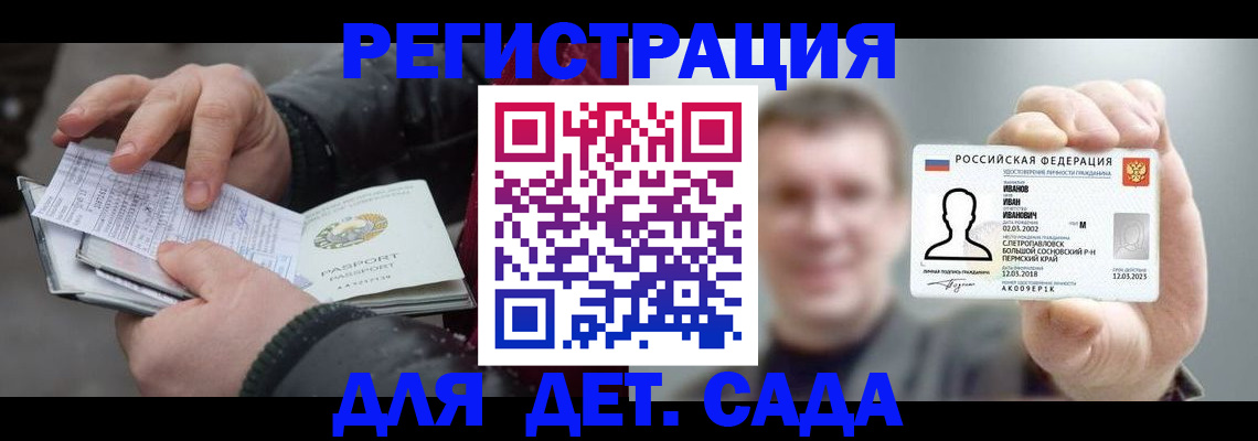 миграционный учет в Железногорске